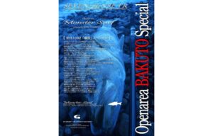 モンスターサーフMSS-1052-TR