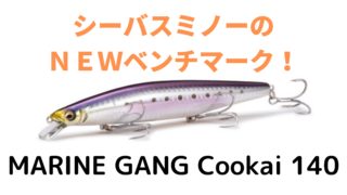 ナカシンの最新釣具情報